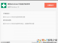 win10开始菜单无反应卡死的解决方法