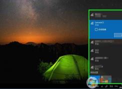Win10投屏到电视教程，Win10怎么投屏到电视