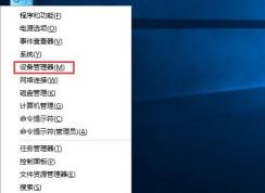 笔记本Win10系统睡眠后唤醒自动重启问题的解决方法