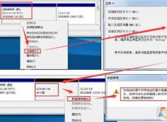 电脑分区时提示“您选定的操作会将选定的基本磁盘转换成动态磁盘”
