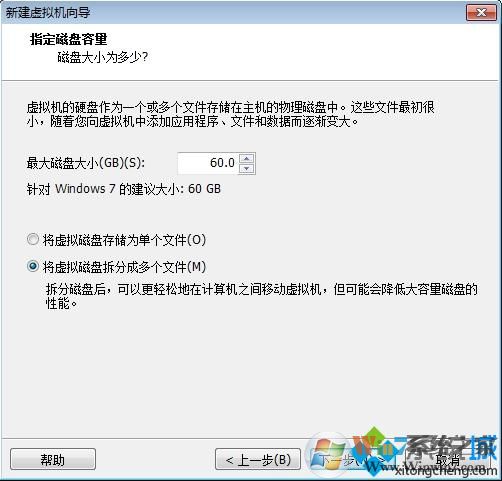 VMware Workstation创建虚拟机步骤6