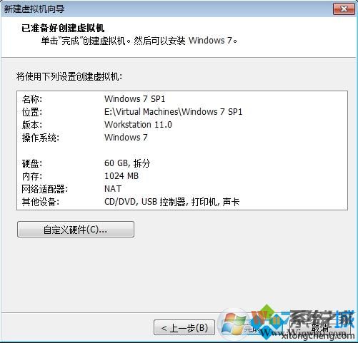 VMware Workstation创建虚拟机步骤7