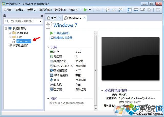 VMware Workstation创建虚拟机步骤8