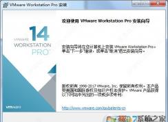 虚拟机VMware Workstation安装方法+创建虚拟机安装系统详细教程