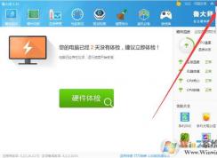 鲁大师不显示cpu温度怎么解决？