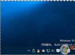 怎么查看Win10是正式版还是预览版？