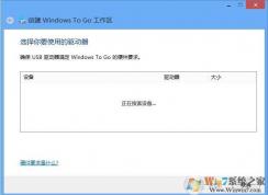 U盘制作Windows To Go过后不显示盘符U盘不显示的解决方法