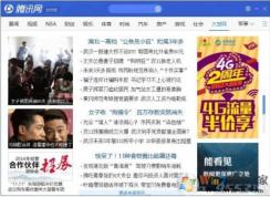 腾讯网迷你版怎么关闭？取消QQ登录后弹出腾讯网迷你版方法