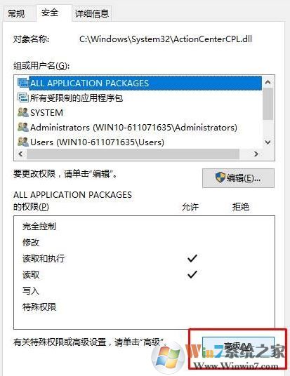 win10需要管理员权限删除文件怎么办?获取管理员权限删除文件夹