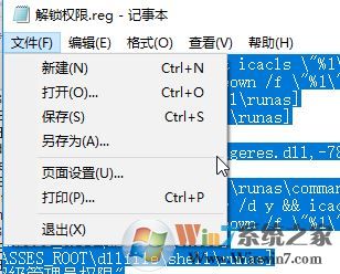 win10需要管理员权限删除文件怎么办?获取管理员权限删除文件夹