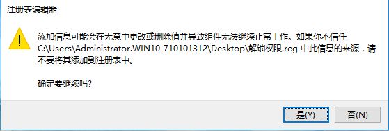 win10需要管理员权限删除文件怎么办?获取管理员权限删除文件夹