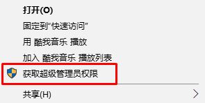 win10需要管理员权限删除文件怎么办?获取管理员权限删除文件夹