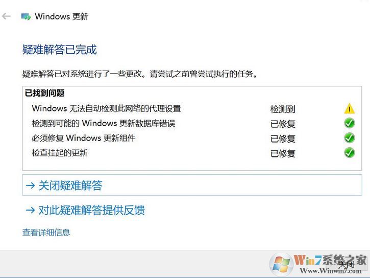 win10更新失败0x803d0008错误的解决方法