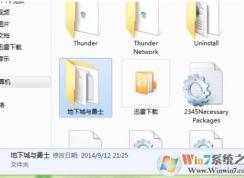 dnf补丁怎么删除？dnf补丁怎么还原？