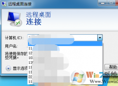 Win10删除远程连接记录方法(远程桌面连接记录删除)