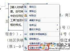 如何删除文本框?Word插入的文本框怎么删除掉？