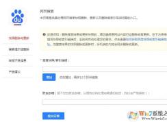 如何删除百度快照？