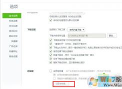 360浏览器怎么设置老板键，按一下就让浏览器消失？
