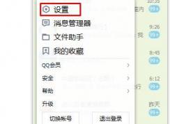 qq宠物怎么删除？教你彻底删除QQ宠物