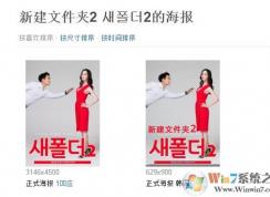 【新建文件夹2】是什么意思？