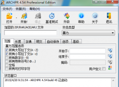 高手教你破解压缩文件密码（RAR和ZIP文件密码解密）详细教程