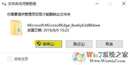 win10系统怎么重置edge?全网唯一可用edge恢复出厂设置的方法