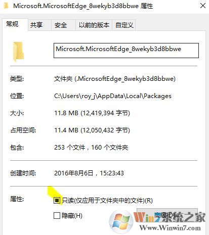 win10系统怎么重置edge?全网唯一可用edge恢复出厂设置的方法