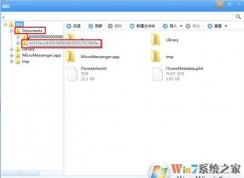 苹果手机微信聊天记录在哪个文件夹?怎么备份到电脑？