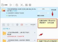 迅雷下载任何资源都提示任务出错 内容违规 的解决方法