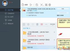 迅雷9雷迅雷极速版无法下载（任务出错）解决方法