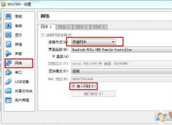 Virtualbox共享文件夹设置（Win7和Windows）