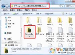 快速帮你找到lol截图在哪个文件夹！