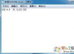 文件夹内批量提取文件名成生txt文件方法（简单高效）