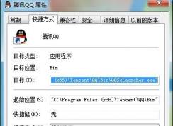 快速找到qq文件夹在哪里