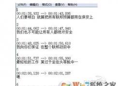 srt文件怎么打开？str文件用什么软件打开？