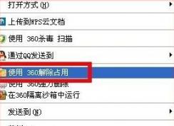 文件删除不了“另一个程序正在使用此文件”解决方法