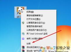 安装过加密软件卸载后右键菜单还