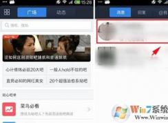 百度贴吧怎么把人拉黑?百度贴吧拉黑别人的方法
