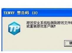 dnf文件损坏怎么修复？