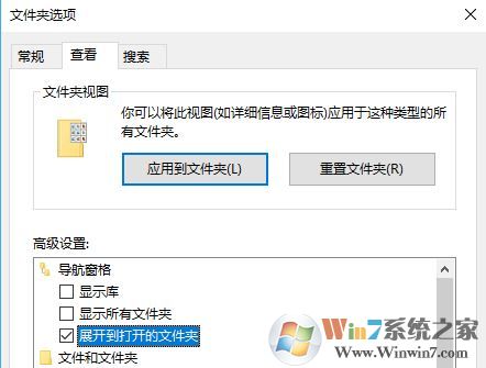 win10更新后文件夹左侧导航栏窗格不现实目录的解决方法