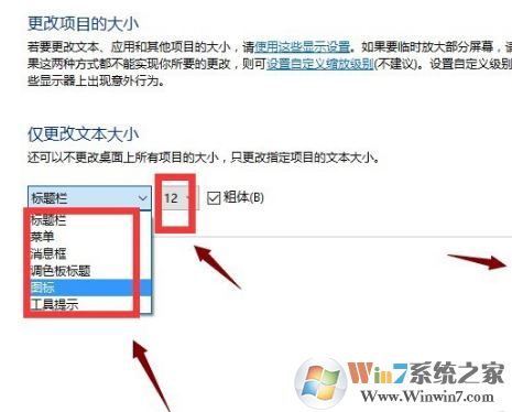 win10 1703在哪里更改系统字体大小？1703字体不能设置的解决方法