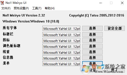 win10 1703在哪里更改系统字体大小?1703字体不能设置的解决方法