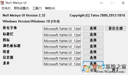 win10 1703在哪里更改系统字体大小？1703字体不能设置的解决方法