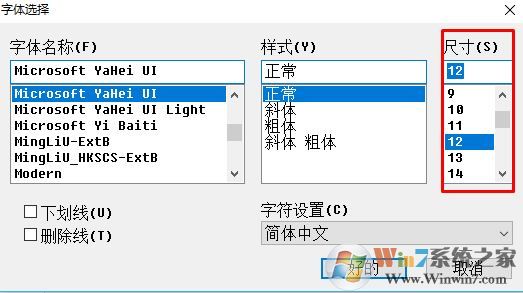 win10 1703在哪里更改系统字体大小？1703字体不能设置的解决方法