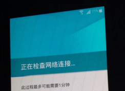 国外版本的三星手机,在国内恢复出厂设置后一直停留“检查网络”怎么办？