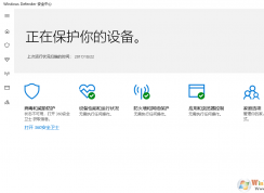 win10 （1703/1709）使用Windows Defender扫描病毒的方法
