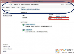 Win10系统怎么查看自己家的无线密码？