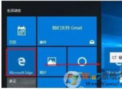 win10将ie/edge浏览器图标放置在桌面的方法