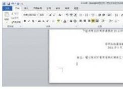 win10系统下无法删除word空白页的解决方法
