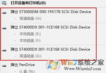 win10安全删除硬件出现本地磁盘该怎么办?安全删除硬件显示硬盘的解决方法